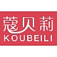 蔻贝莉KOUBEILI品牌LOGO