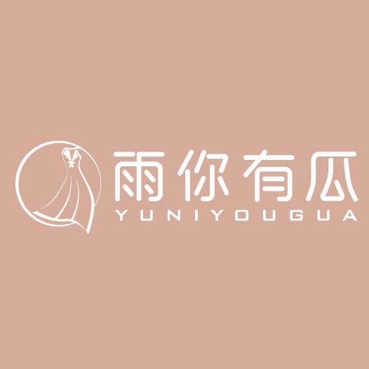 雨你有瓜YUNIYOUGUA品牌LOGO