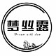 梦丝露品牌LOGO