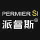 派睿斯PERMIER品牌LOGO
