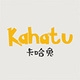 卡哈兔kahatu品牌LOGO