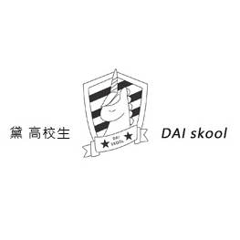 黛高校生DAI SKOOL品牌LOGO