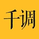 千调品牌LOGO