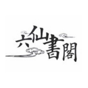 六仙书阁品牌LOGO