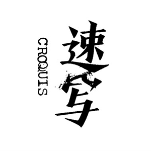 速写CROQUIS品牌LOGO