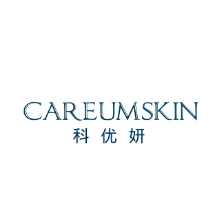 科优妍CAREUMSKIN品牌LOGO