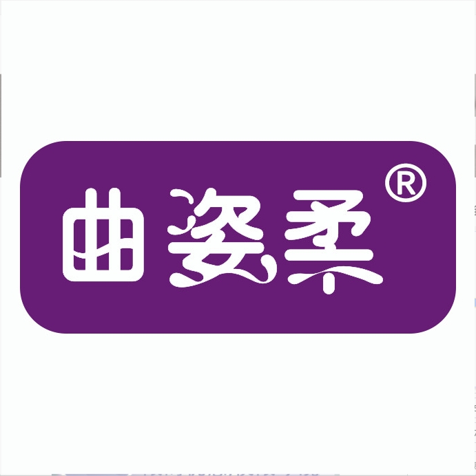曲姿柔QUZIROU品牌LOGO