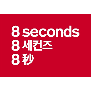 8seconds品牌LOGO