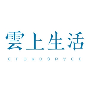 雲上生活CLOUD SPACE品牌LOGO