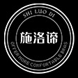 施洛谛SHI LUO DI品牌LOGO