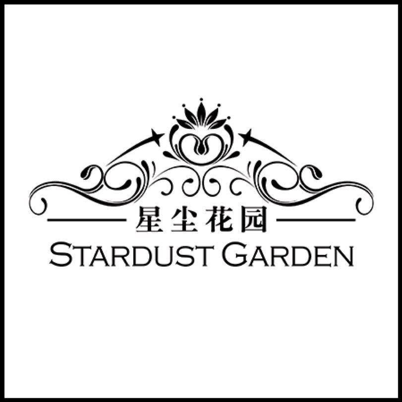 星尘花园STARDUST GARDEN品牌LOGO