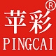 苹彩品牌LOGO