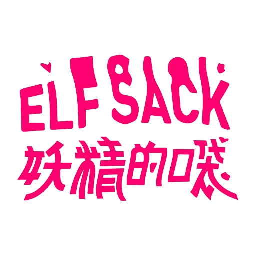 妖精的口袋ELF SACK品牌LOGO