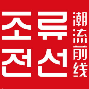 潮流前线品牌LOGO