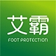 艾霸品牌LOGO