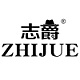 志爵ZHIJUE品牌LOGO