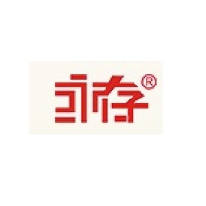 永存品牌LOGO