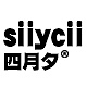 四月夕品牌LOGO