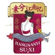 素兮江南忆JIANGNANYISU·XI品牌LOGO