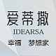 爱蒂撒IDEARSA品牌LOGO