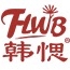 韩愢FLWB品牌LOGO