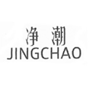 净潮JINGCHAO品牌LOGO