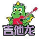 吉他龙品牌LOGO