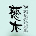 葱木品牌LOGO