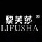 黎芙莎LIFUSHA品牌LOGO