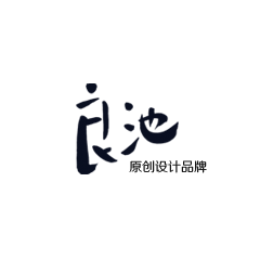 良池品牌LOGO