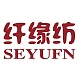 纤缘纺SEYUFN品牌LOGO