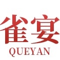 雀宴QUE YAN品牌LOGO