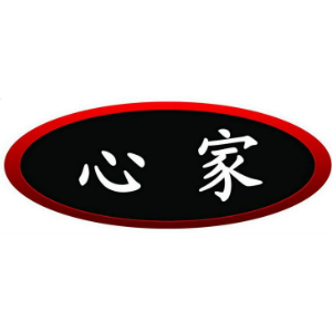 心家品牌LOGO