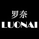 罗奈LUONAI品牌LOGO