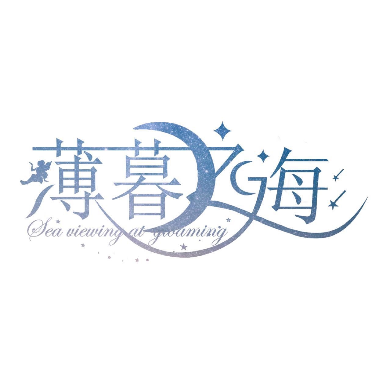 薄暮之海Gloaming品牌LOGO