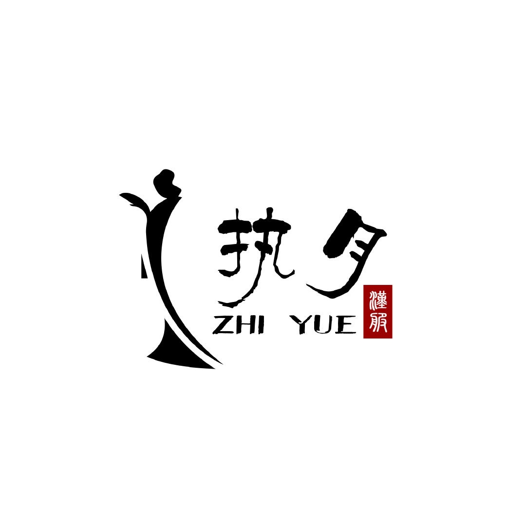 执月ZHI YUE品牌LOGO