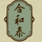 合和泰品牌LOGO