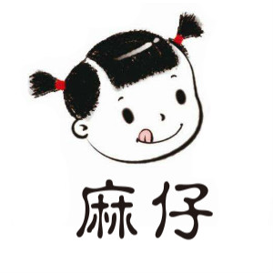 麻仔品牌LOGO