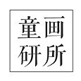 童画研所品牌LOGO