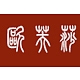 欧芙莎品牌LOGO