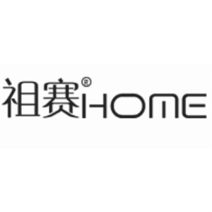 祖赛HOmE品牌LOGO