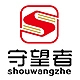 守望者shouwangzhe品牌LOGO