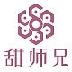 甜师兄品牌LOGO