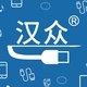 汉众品牌LOGO