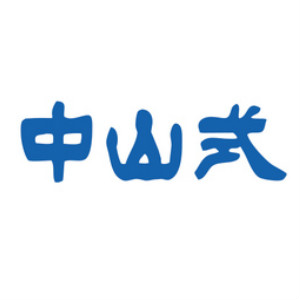 中山式品牌LOGO