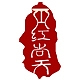 红尚天品牌LOGO