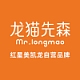 龙猫先森品牌LOGO