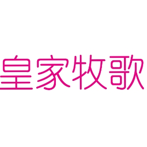 皇家牧歌品牌LOGO