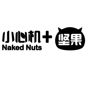 小心机Naked Nuts品牌LOGO