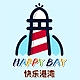 快乐港湾HAPPY BAY品牌LOGO